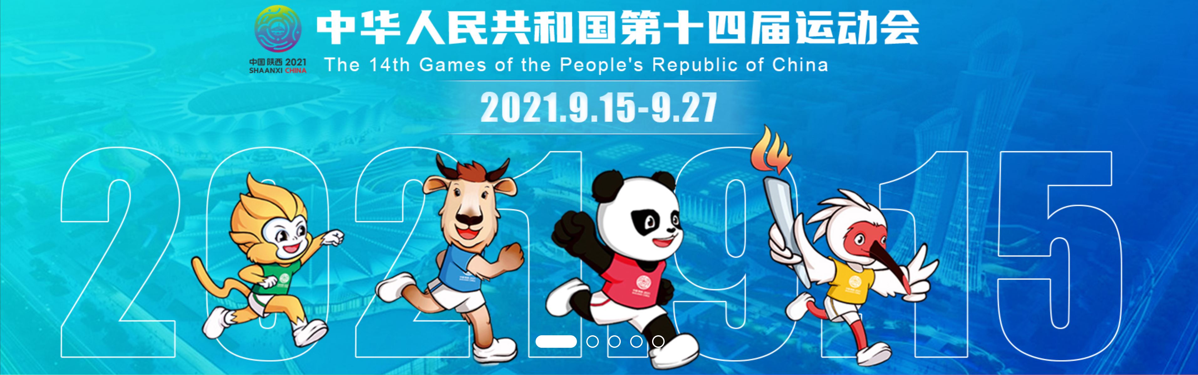 The 14th Games of China